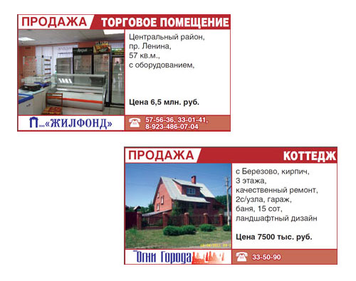Пример рекламы из фотокаталога